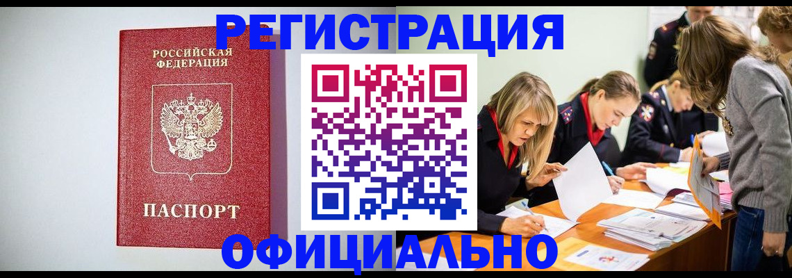 временная регистрация в квартире в Гагарине